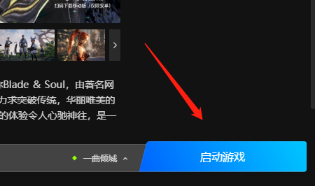腾讯start云游戏怎么玩剑灵