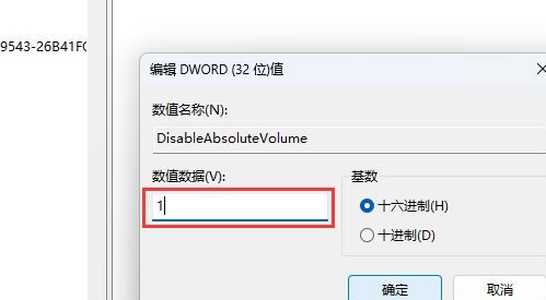 windows11家用版耳机插上去没声音