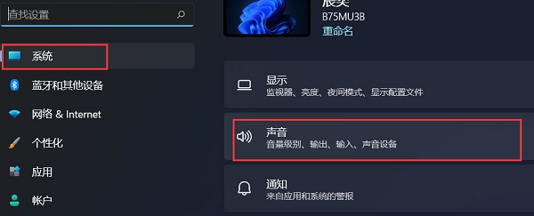 windows11家用版耳机插上去没声音