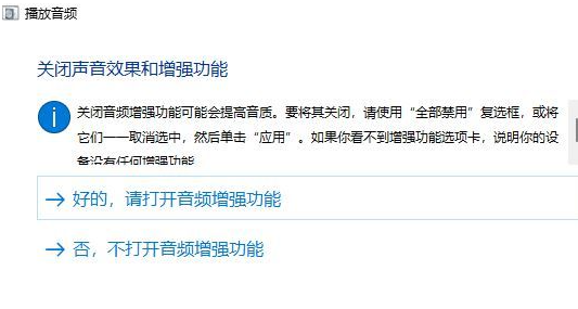 windows11家用版耳机插上去没声音
