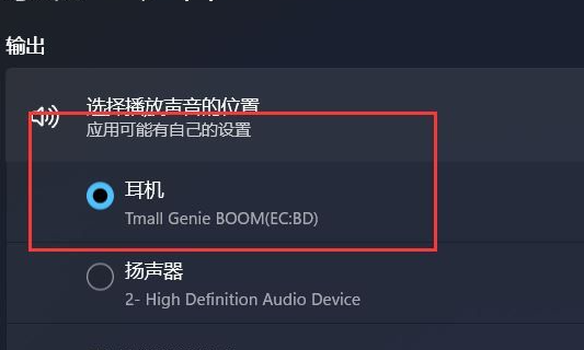 windows11家用版耳机插上去没声音