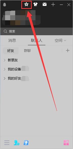电脑qq空间的名字怎么改名字