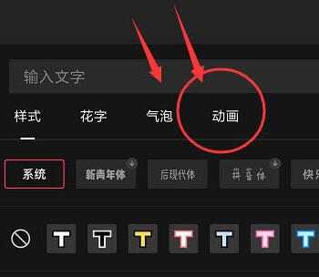 抖音字幕说一句出来一句教程