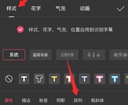 抖音字幕说一句出来一句教程