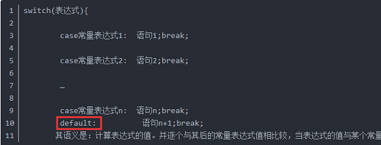 default什么意思c语言详情