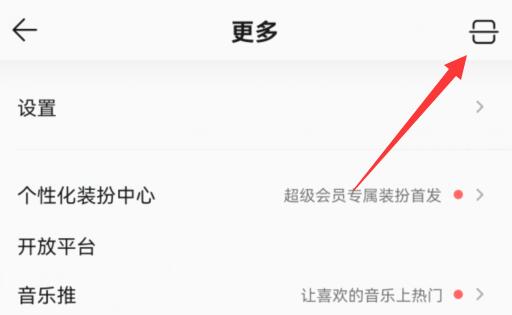 怎么把网易云歌单导入qq音乐