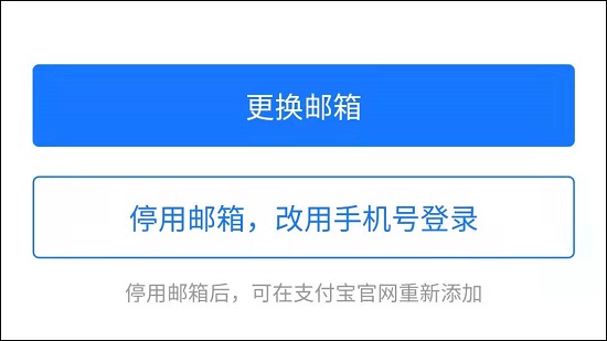 支付宝号意思介绍