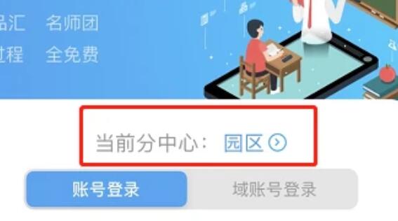 苏州线上教育下载录播教程
