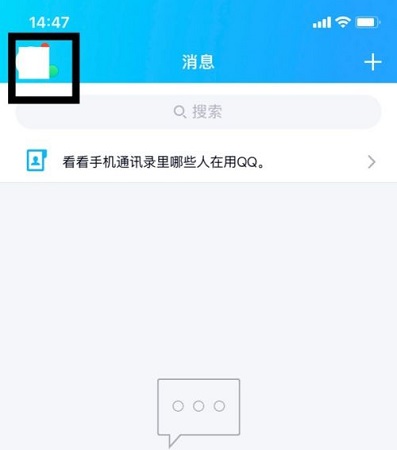 qq透明头像怎么弄详细教程