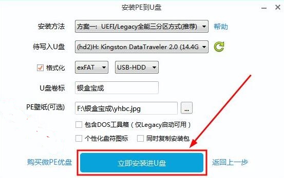 ventoy和微pe对比