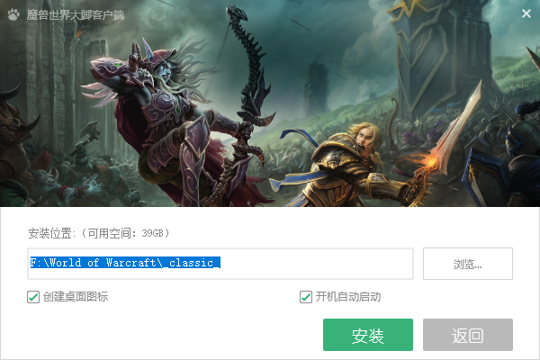 魔兽大脚插件安装教程