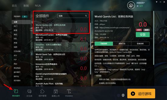 魔兽大脚任务日志不显示