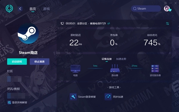 steam错误代码118怎么解决