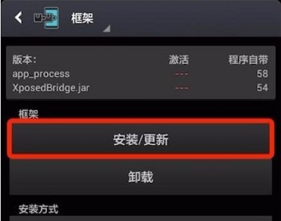 夜神模拟器xposed框架怎么安装