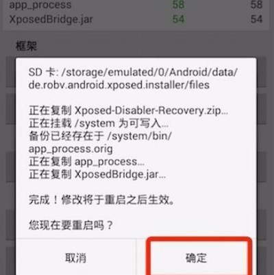 夜神模拟器xposed框架怎么安装