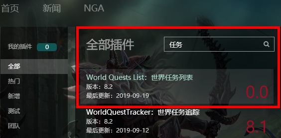 魔兽大脚没有任务指引解决方法