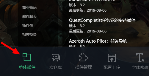 魔兽大脚没有任务指引解决方法