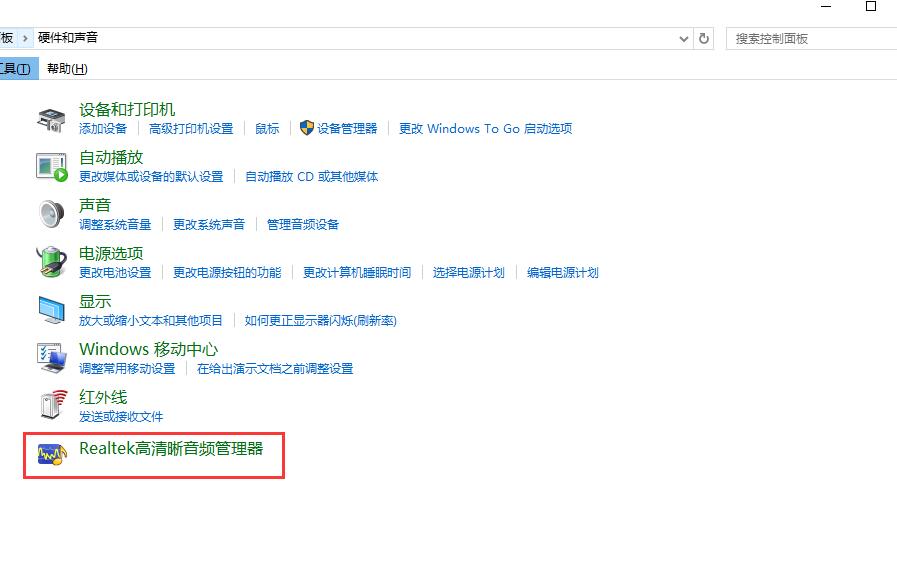 realtek high definition audio声卡耳机无声详细解决方法