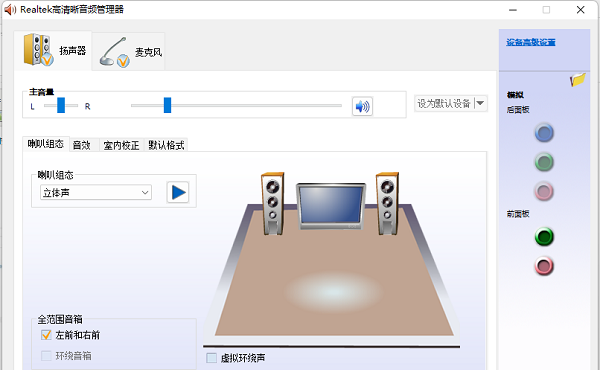 realtek high definition audio声卡耳机无声详细解决方法