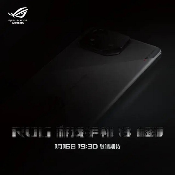 rog8什么时候上市