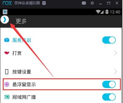 夜神模拟器怎么开脚本