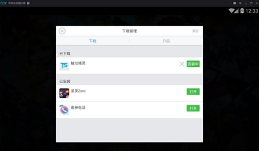 夜神模拟器怎么开脚本