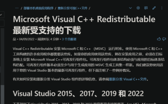 c++2015-2019修复不了