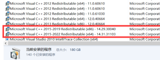 c++2015-2019修复不了