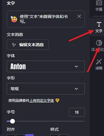 clipchamp怎么加字幕