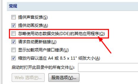 Excel向程序发送命令时出现问题解决方法
