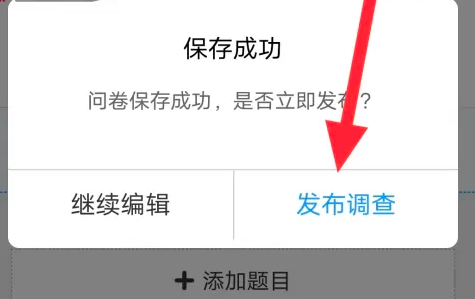 问问卷星怎么制作二维码