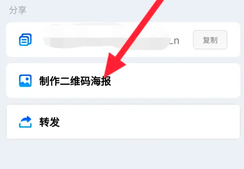 问问卷星怎么制作二维码