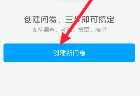 问问卷星怎么制作二维码