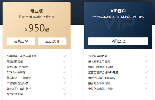 腾讯企业邮箱收费标准一年多少钱