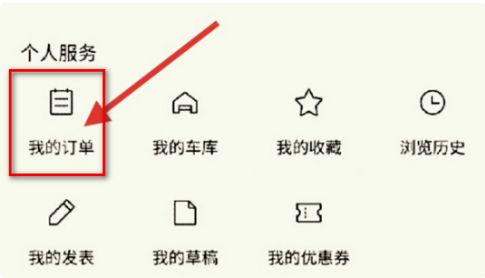 汽车之家怎么取消我的询价