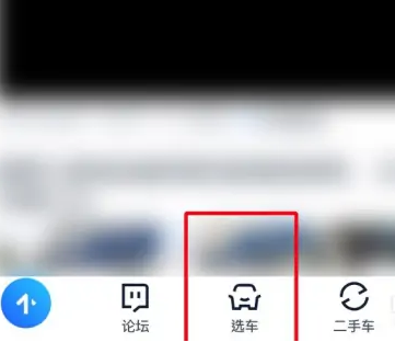 汽车之家怎么定位其他城市