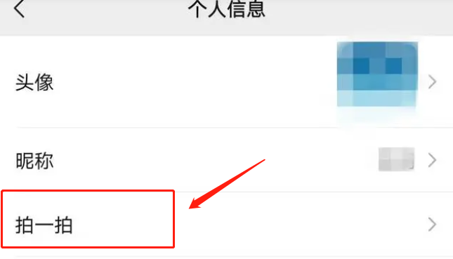拍了拍后面怎么加有意思的文案