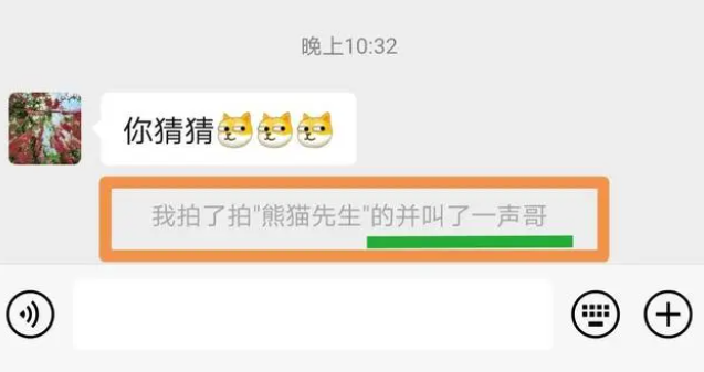 拍了拍后面怎么加有意思的文案