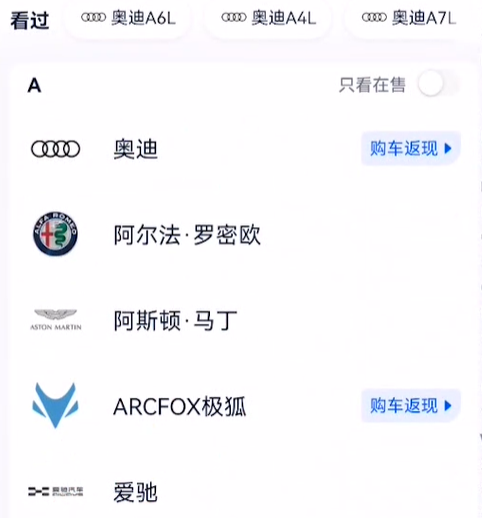 汽车之家怎么看车主成交价格