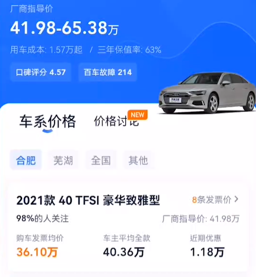 汽车之家怎么看车主成交价格