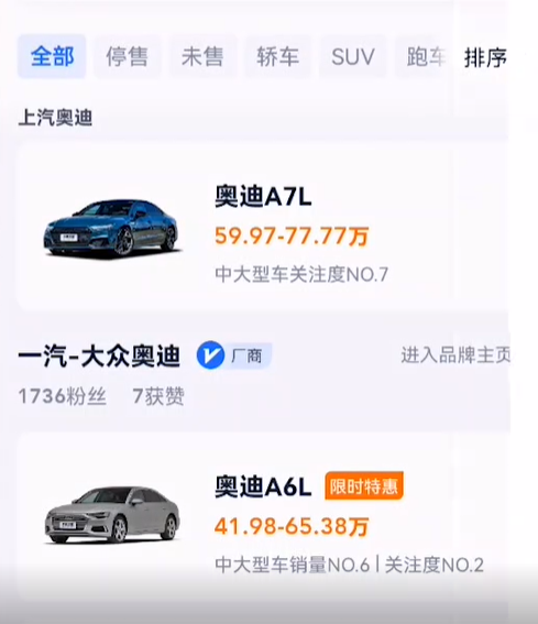 汽车之家怎么看车主成交价格