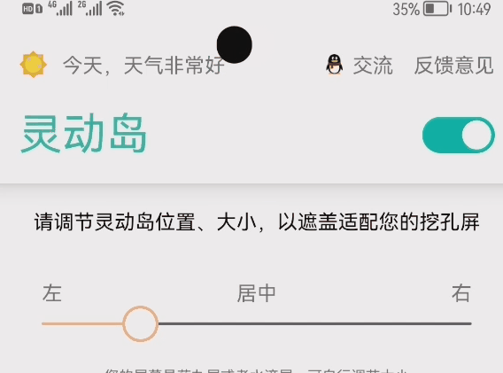 万象灵动岛在哪里下载