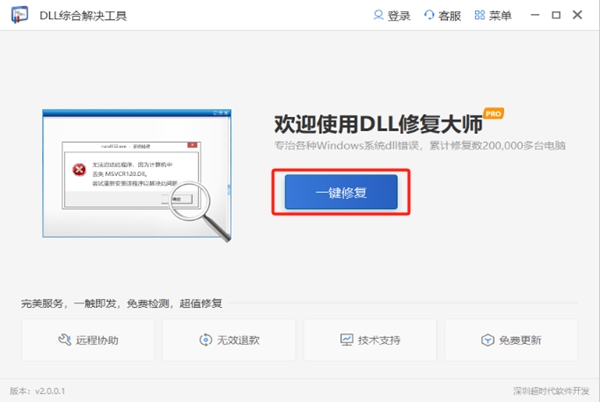 vcruntime.dll没有被指定运行