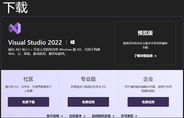 vcruntime.dll已加载,但找不到入口点