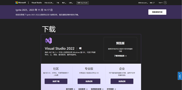 vcruntime.dll处引发的异常解决方法