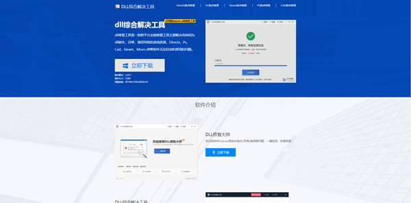 vcruntime.dll处引发的异常解决方法
