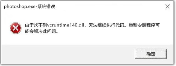 vcruntime.dll处引发的异常解决方法
