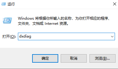 dx修复工具win10自带在哪里