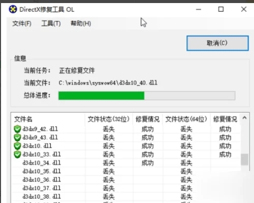 directX修复工具为什么打不开
