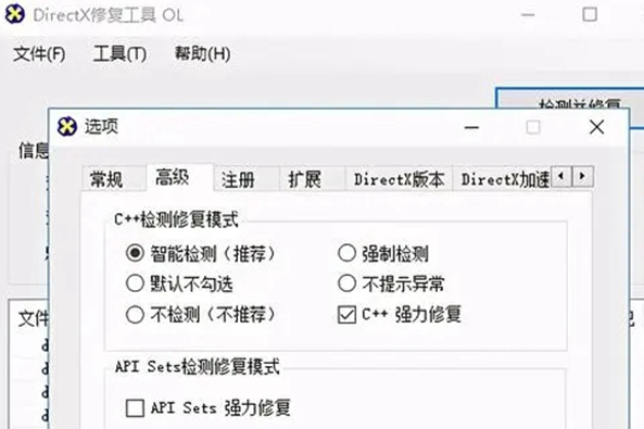 directx修复2015-2022文件被占用